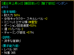 運比2－１ペンダントXLS.PNG