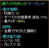 HP効率96％サーくれッと.PNG