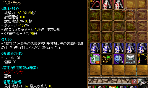 ｲｸｽ購入！！！３度目！！！.PNG