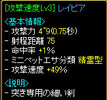 こうそく４９％れいぷあ.PNG