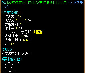 購入速度50％剣.PNG