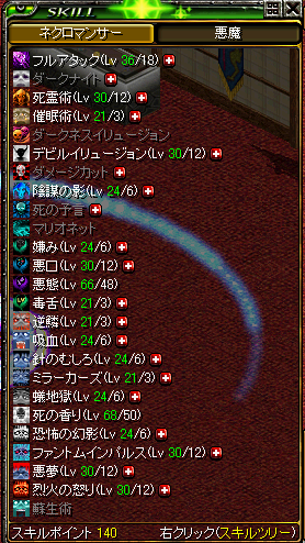 ﾈｸﾛ再ﾌﾘ20080525.PNG