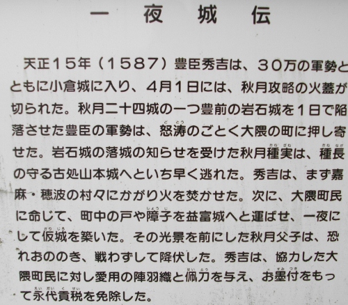 益富城解説 (2) (500x438).jpg