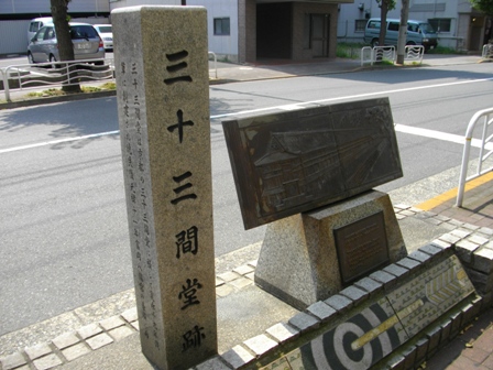 富岡八幡宮三十三間堂跡.JPG