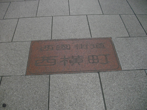 西国街道広島宿 (21) (500x375).jpg