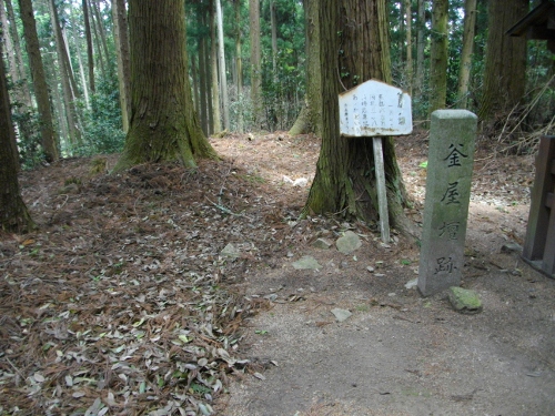 吉田郡山城釜屋壇 (500x375).jpg