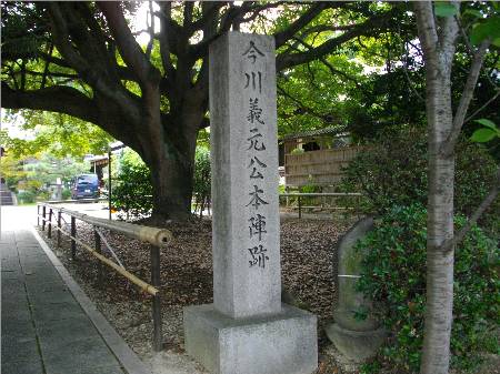 桶狭間古戦場高徳院今川義元本陣跡.JPG