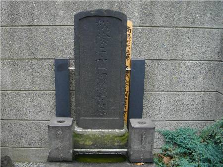 回向院吉田松陰墓所.JPG