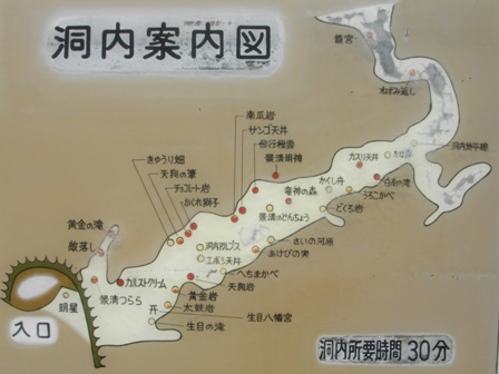 景清洞洞内図.JPG