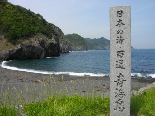 青海島碑 (500x375).jpg