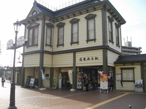 道後温泉伊予鉄道駅 (500x375).jpg