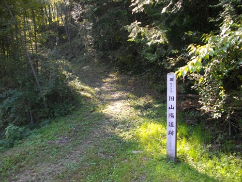 山陽道関戸宿旧山陽道跡.JPG