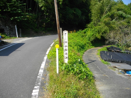 山陽道関戸宿旧山陽道跡 (1).JPG