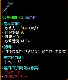 杖.JPG