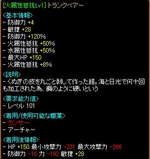 抵抗鎧.JPG