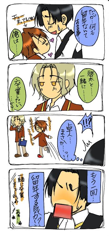 ・・・本気なのか？！