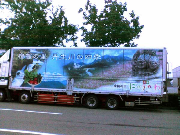 カラフルトラックＢ２