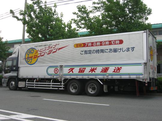 カラフルトラック４