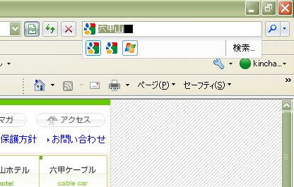 検索サイト選択