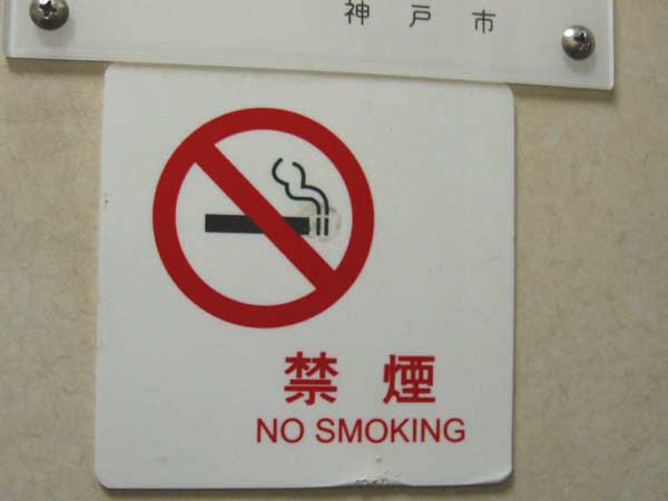エレベータ　禁煙１