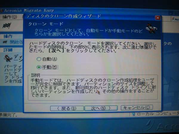 MigrateEasy設定２