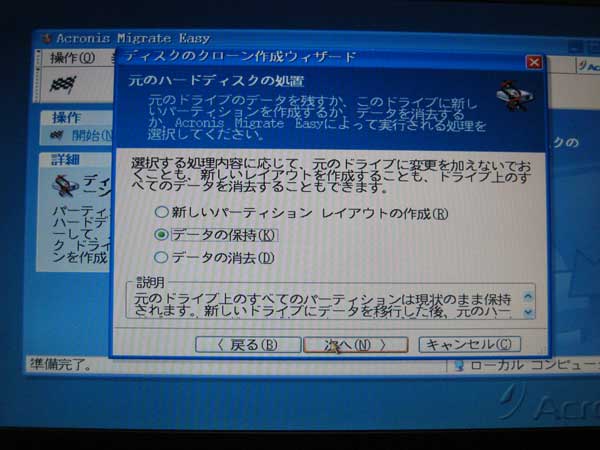 Migrateeasy設定５