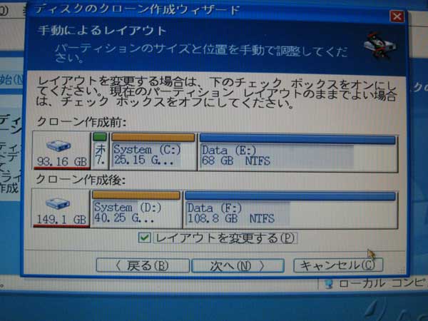 MigrateEasy設定７