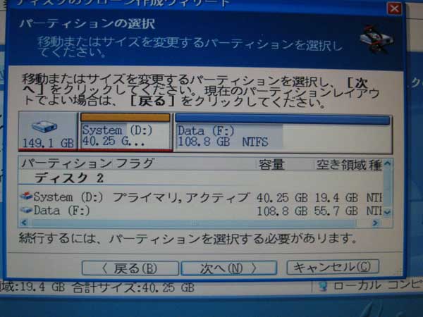 MigrateEasy設定８