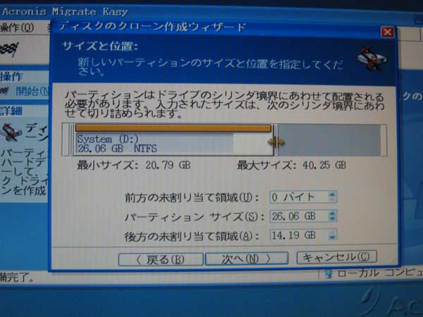 MigrateEasy設定９