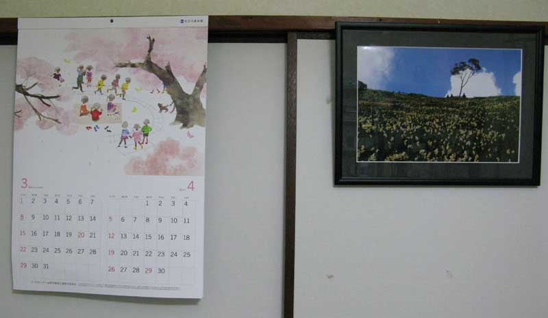 ちひろカレンダーとの比較