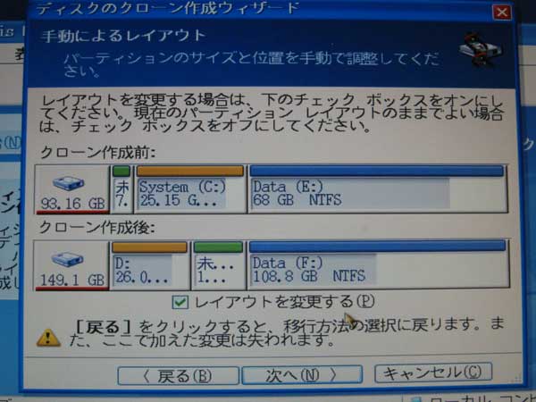 MigrateEasy設定１０