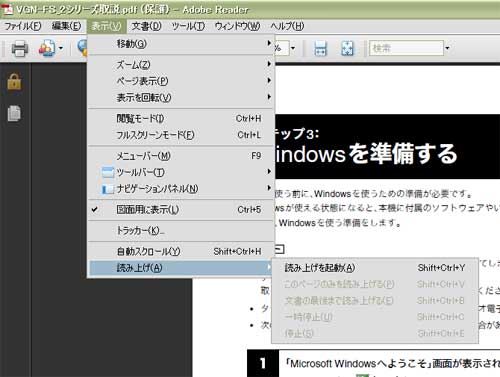 読み上げ機能１