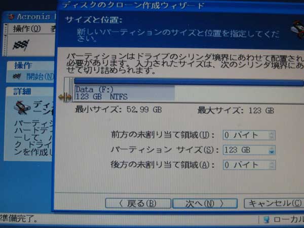 MigrateEasy設定１２