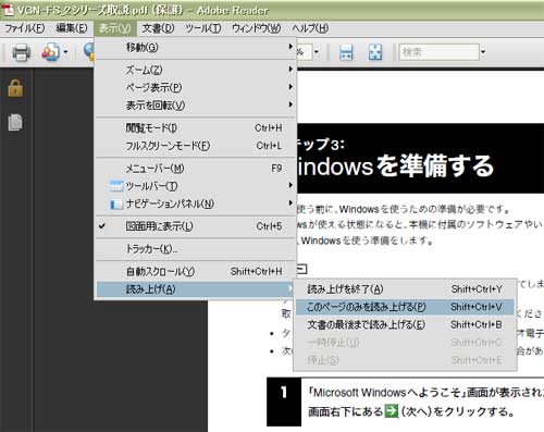 読み上げ機能２