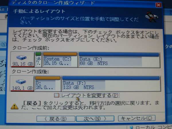 Migrateeasy設定１４