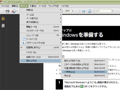 読み上げ機能３