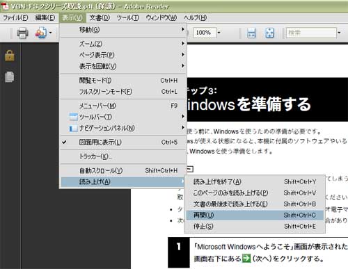 読み上げ機能４
