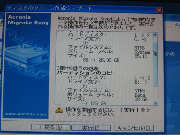 Migrateeasy設定１５