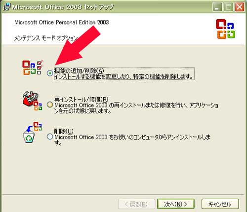 Officeセットアップ１