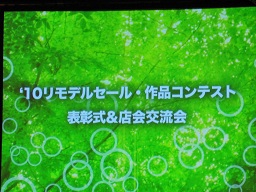 交流会コンテスト表賞、および.jpg