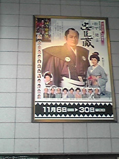 博多座忠臣蔵.JPG