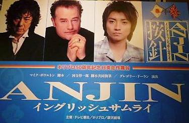ＡＮＪＩＮ