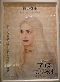 白の女王