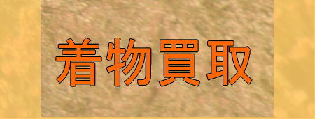 kimonokai.jpg