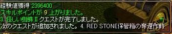 RedStone 08.01.03[06]