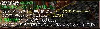 RedStone 08.01.03[14]