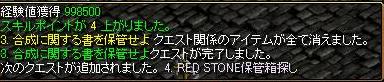 RedStone 07.11.29[06]