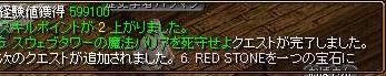 RedStone 08.01.12[04]