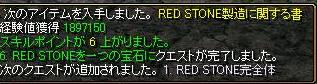 RedStone 08.01.12[05]