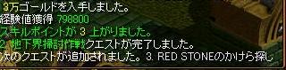 RedStone 07.11.15[05]